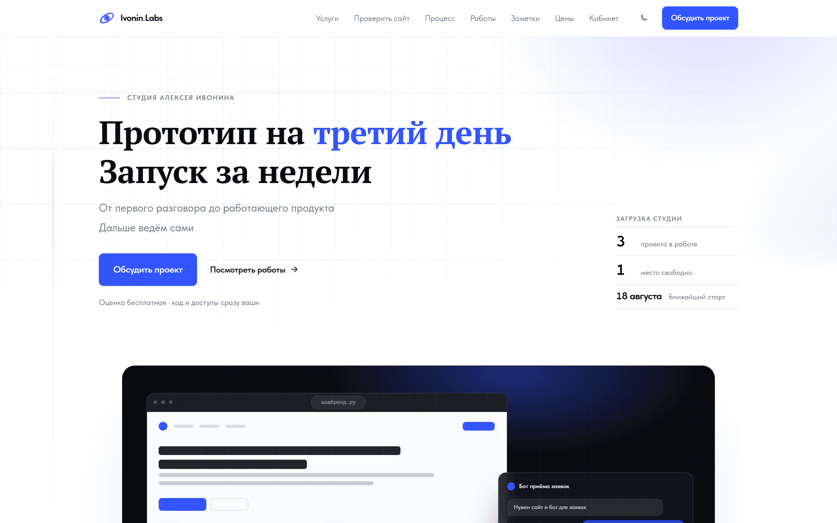 Скриншот проекта «Этот сайт — наш кейс»